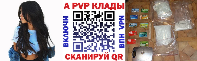 APVP VHQ  Купить закладки  Нижний Ломов 