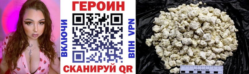 ГЕРОИН Heroin Нижний Ломов