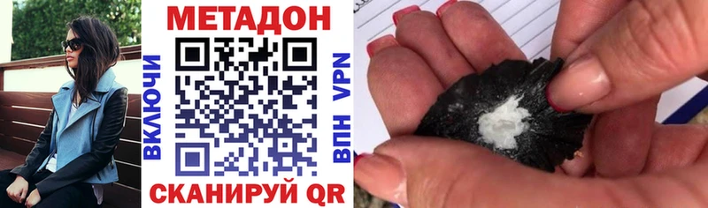 Купить закладки  Нижний Ломов  МЕТАДОН methadone 
